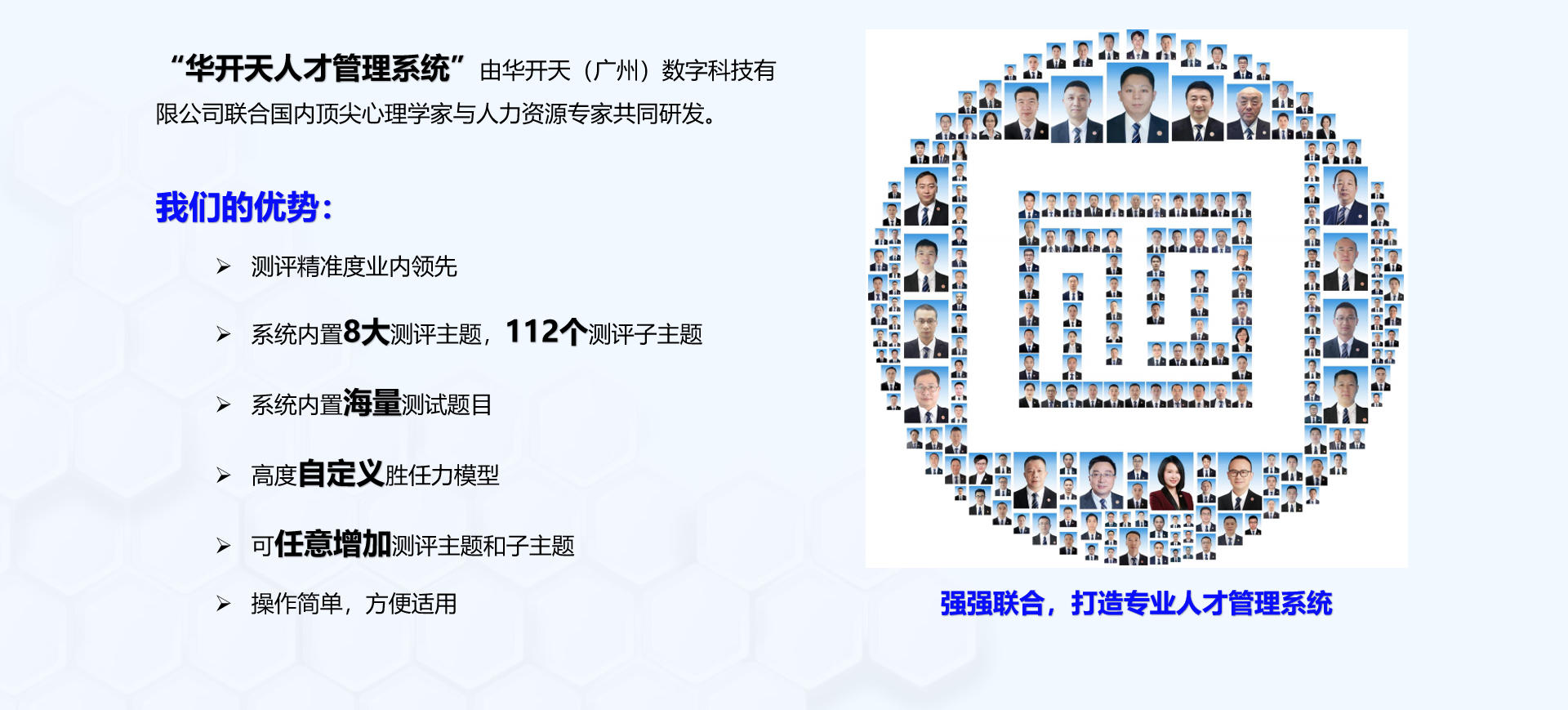 人才管理系統(tǒng)研發(fā)背景