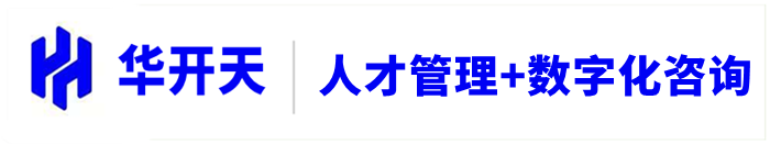 華開天（廣州）數字科技有限公司