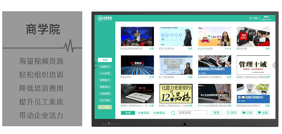 企業(yè)商學(xué)院